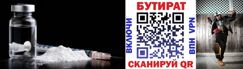 БУТИРАТ бутик  Ахтырский 