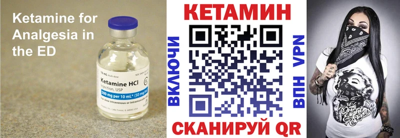 Кетамин ketamine Ахтырский