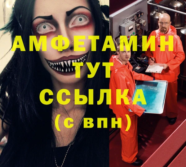 альфа пвп VHQ Белокуриха