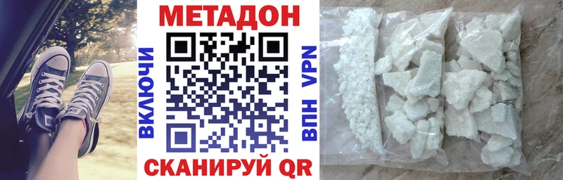 Метадон белоснежный  что такое   Ахтырский 